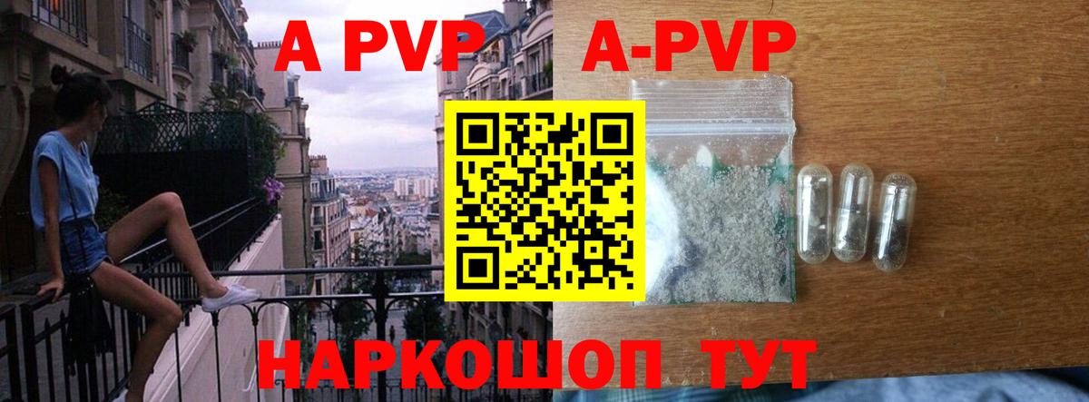 Альфа ПВП крисы CK  Вход с VPN  Альфа ПВП Crystall  A PVP СК КРИС  цены наркотик  Ростов-на-Дону 