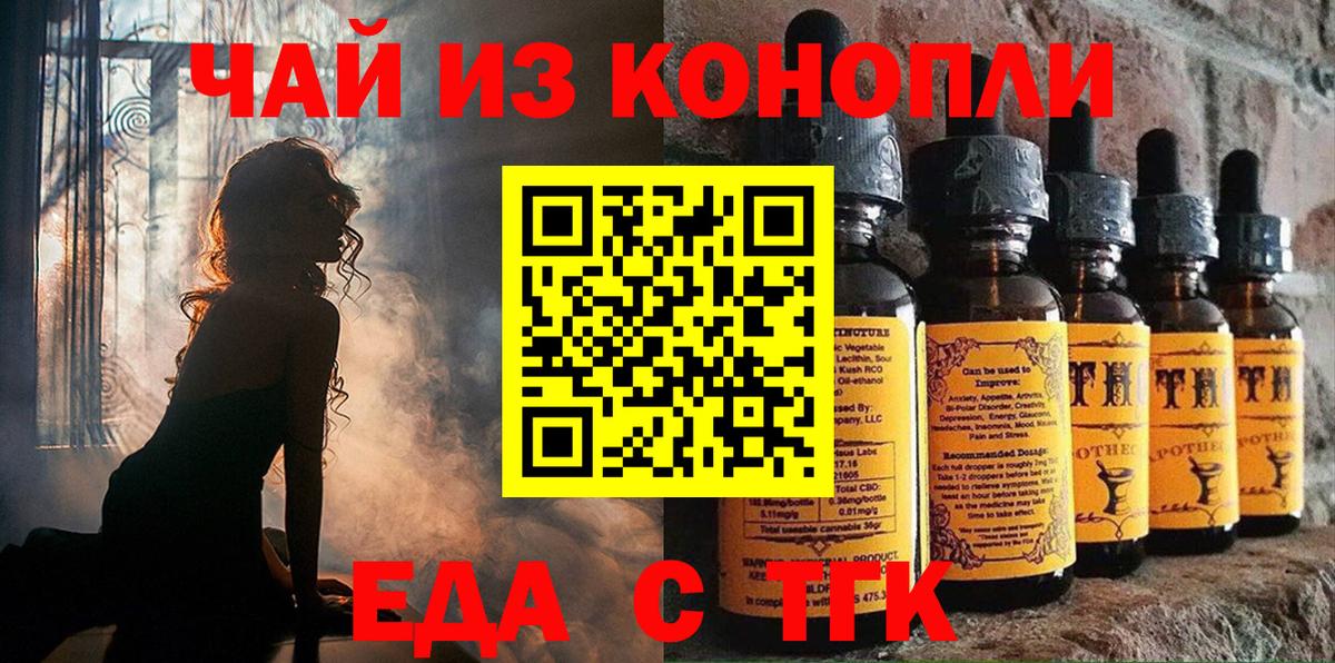 Печенье с ТГК марихуана  Вход с VPN  Ростов-на-Дону 