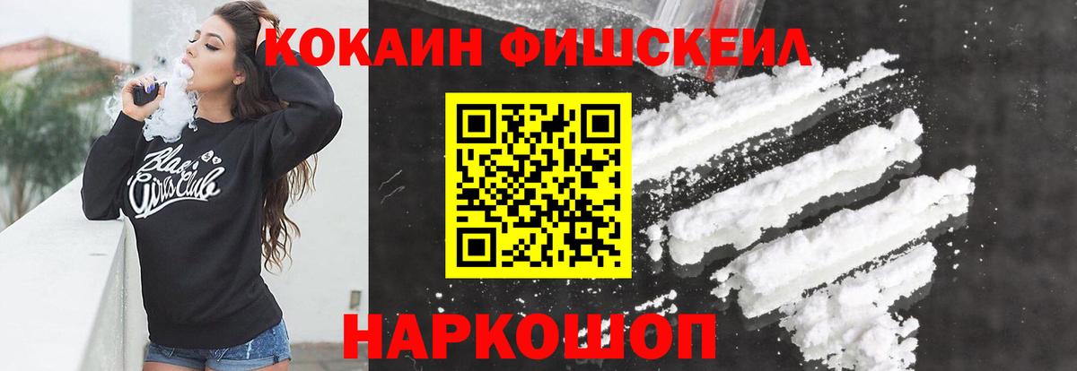 Кокаин Columbia Ростов-на-Дону