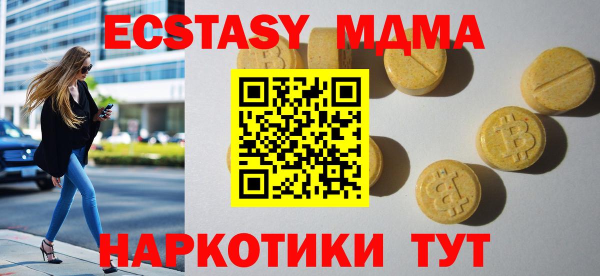 Экстази 300 mg Ростов-на-Дону