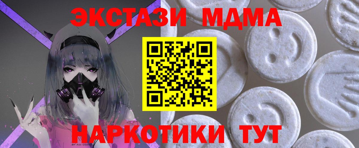 ЭКСТАЗИ таблы  Вход с VPN  ЭКСТАЗИ Cube  ОМГ ОМГ рабочий сайт  Ростов-на-Дону 