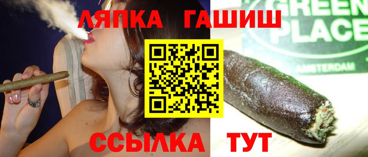 ГАШ индика сатива  Вход с VPN  ГАШ  Ростов-на-Дону  ГАШ гарик 