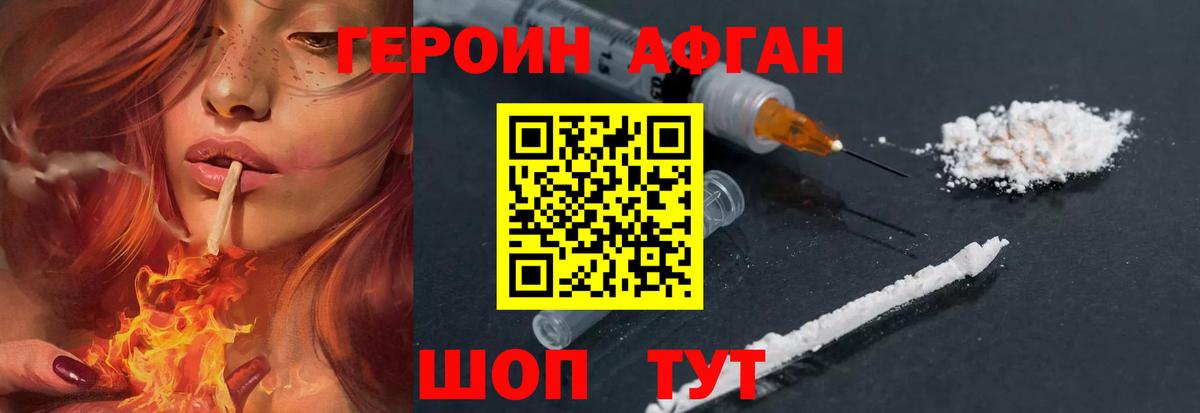 Ростов-на-Дону  ГЕРОИН герыч  ГЕРОИН  Вход с VPN 