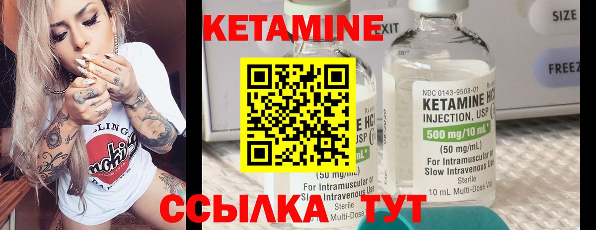 КЕТАМИН VHQ  kraken tor  Ростов-на-Дону  Кетамин VHQ  Вход с VPN 