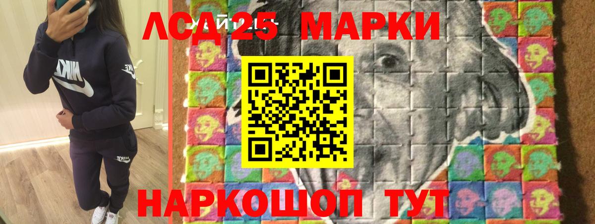 Лсд 25 экстази кислота  LSD-25 экстази кислота  Ростов-на-Дону  Вход с VPN 