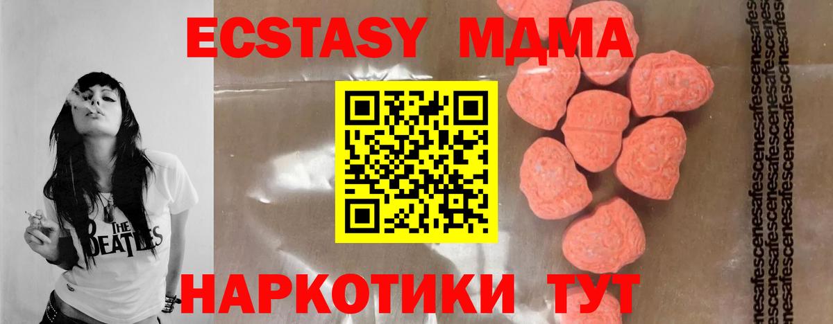 МДМА молли  Вход с VPN  МДМА кристаллы  MDMA  Ростов-на-Дону 