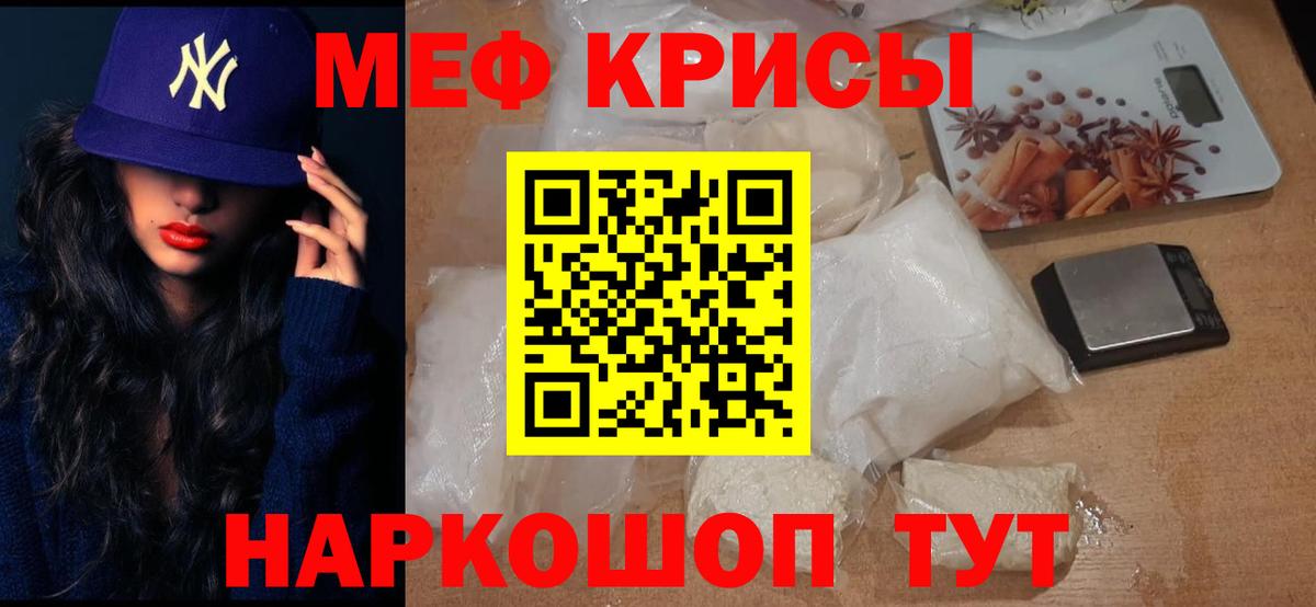 Меф  Мефедрон 4 MMC  гидра как войти  Мефедрон кристаллы  Ростов-на-Дону  Вход с VPN 
