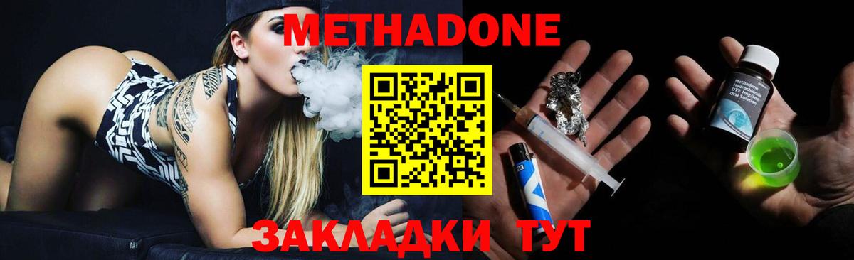 Метадон белоснежный  МЕТАДОН мёд  Вход с VPN  Ростов-на-Дону 