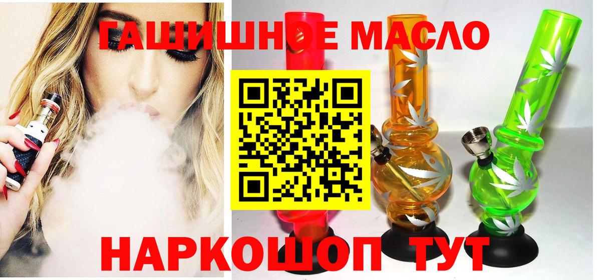 Ростов-на-Дону  Дистиллят ТГК гашишное масло  ТГК концентрат  Вход с VPN 